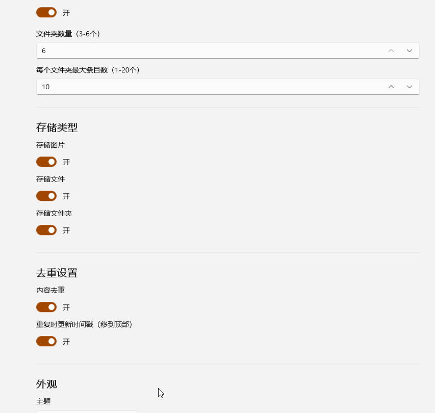OneDrive 同步